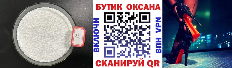 Бутират 99%  где купить   Калининец 