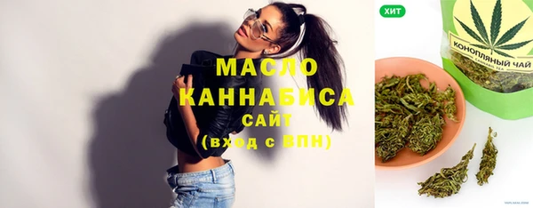 мяу мяу кристалл Балахна
