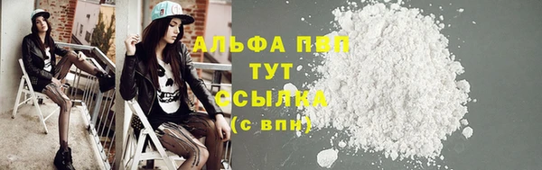 мяу мяу кристалл Балахна