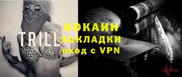 мяу мяу кристалл Балахна