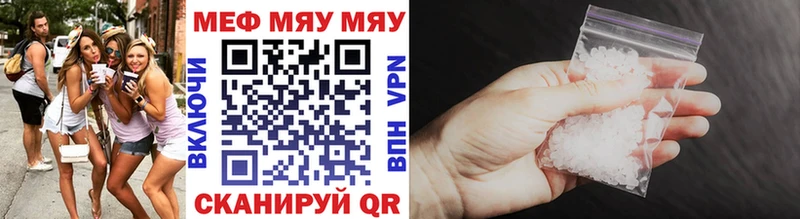 купить наркотик  Калининец  МЯУ-МЯУ кристаллы 