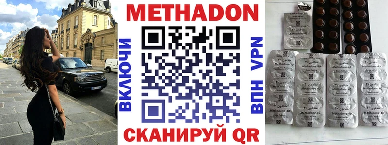 где продают Калининец Метадон methadone